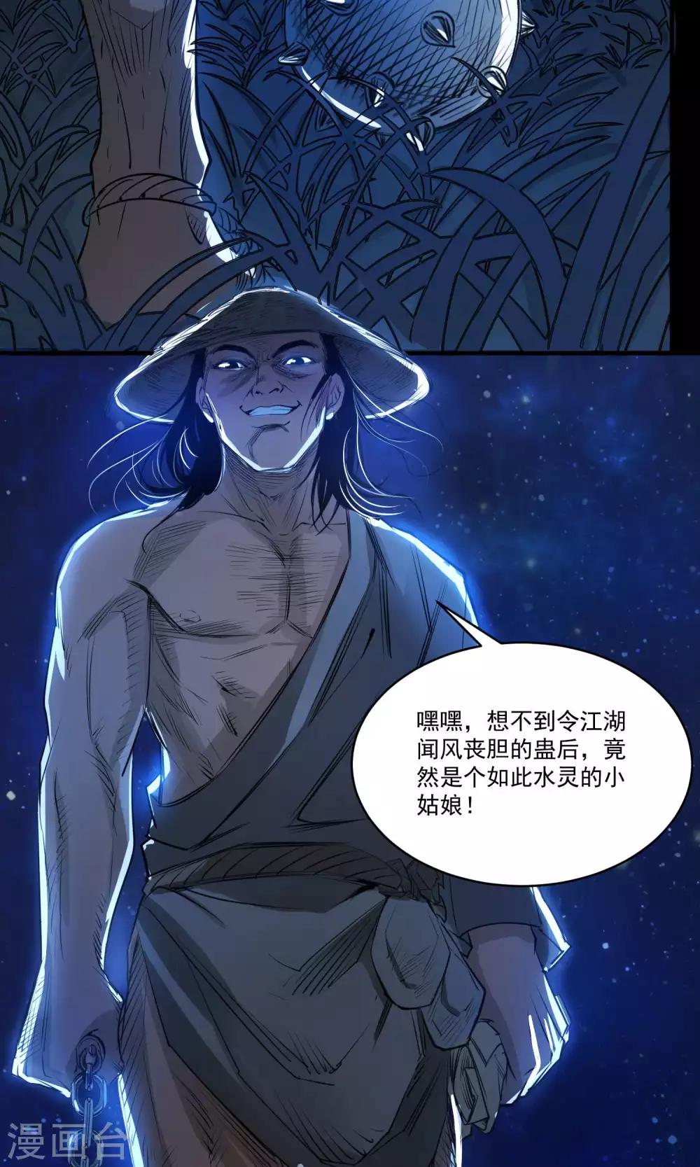 第38话 我好想你-第40话