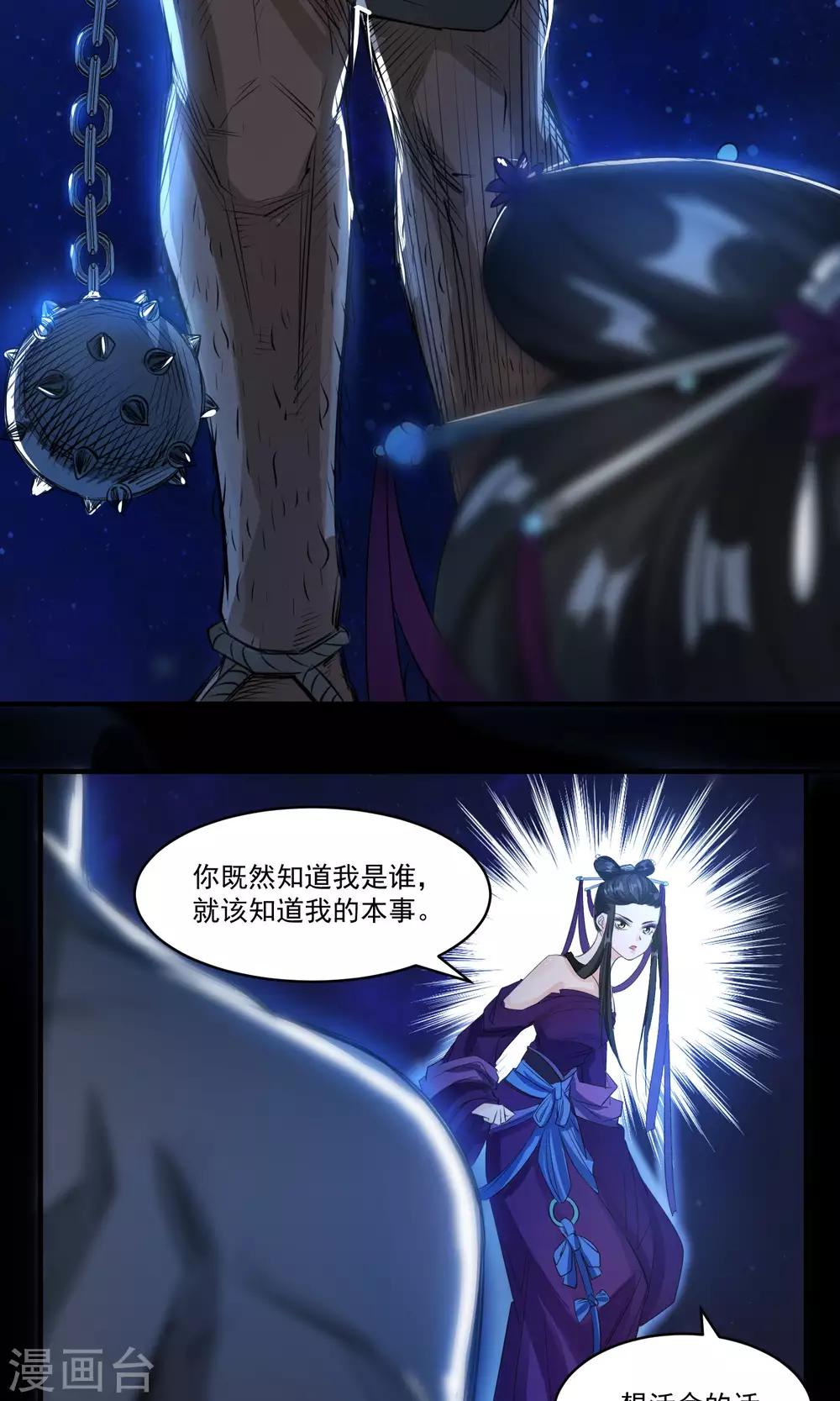 第38话 我好想你-第40话