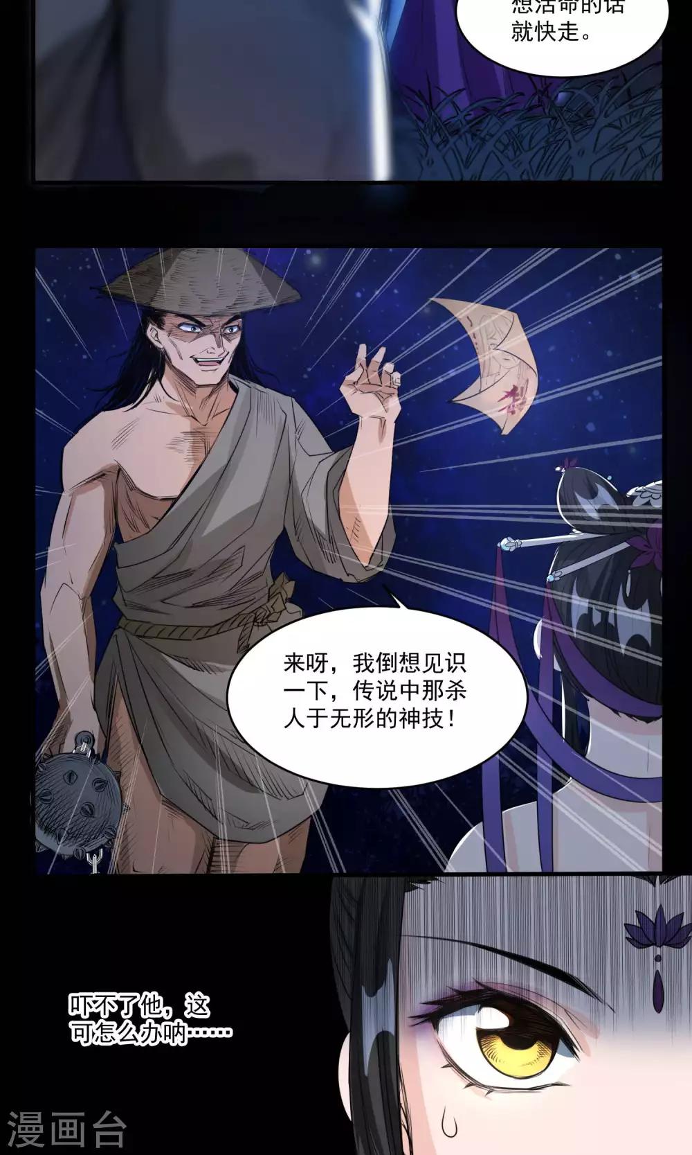 第38话 我好想你-第40话