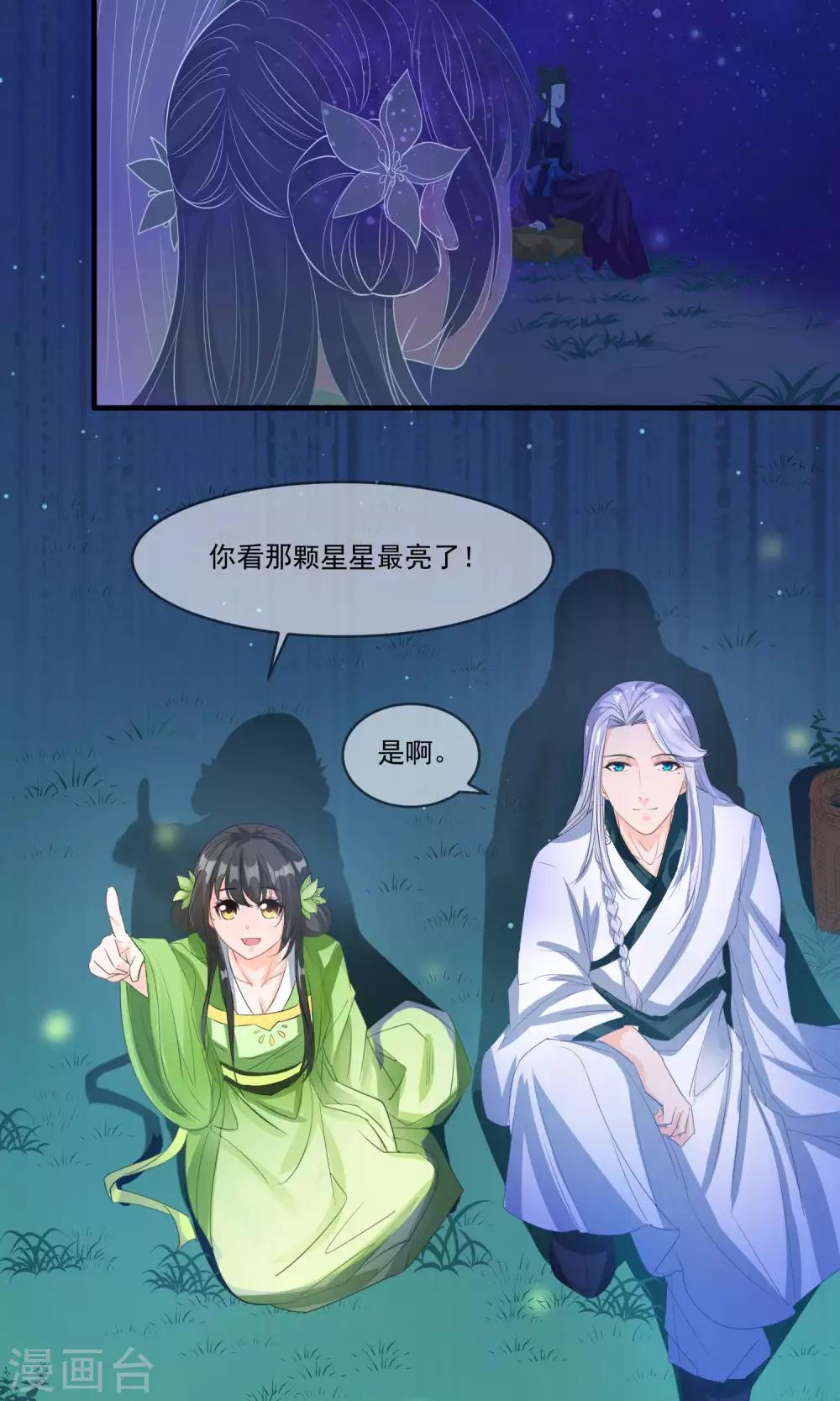 第38话 我好想你-第40话