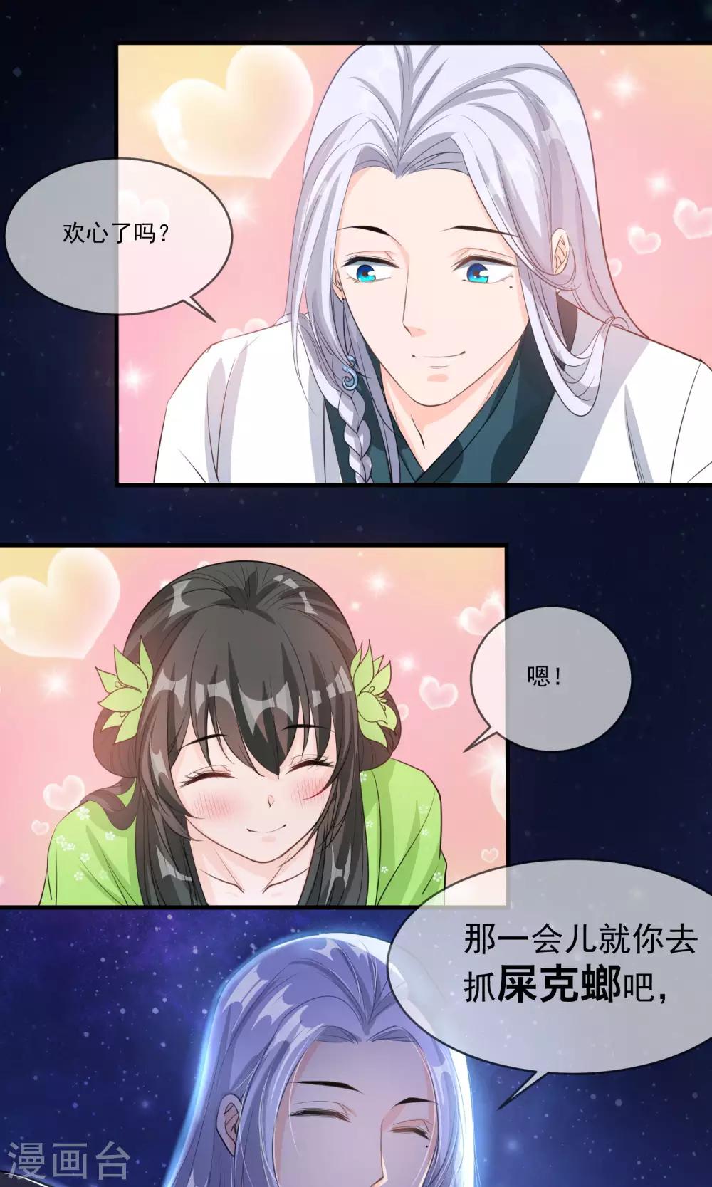 第38话 我好想你-第40话