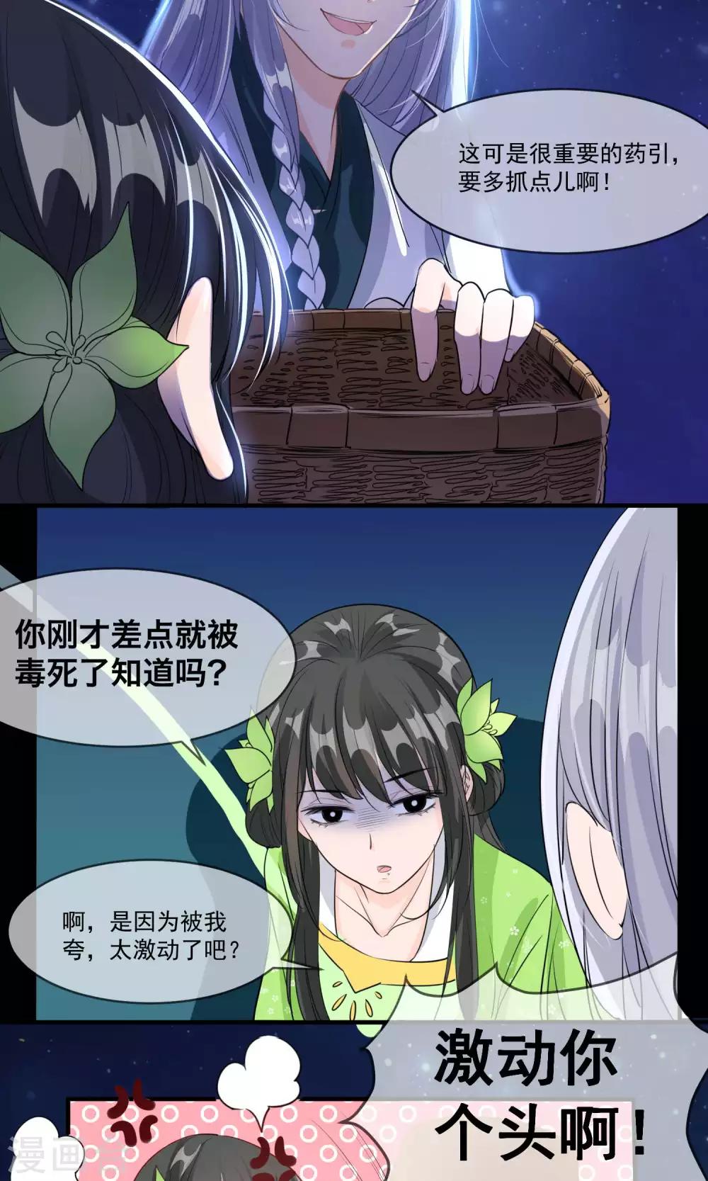 第38话 我好想你-第40话