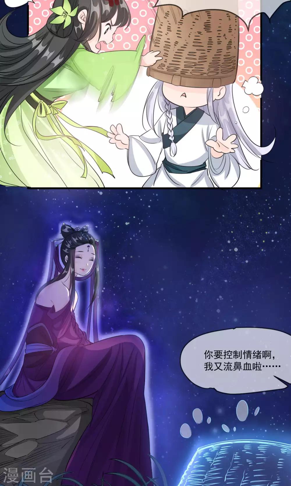 第38话 我好想你-第40话