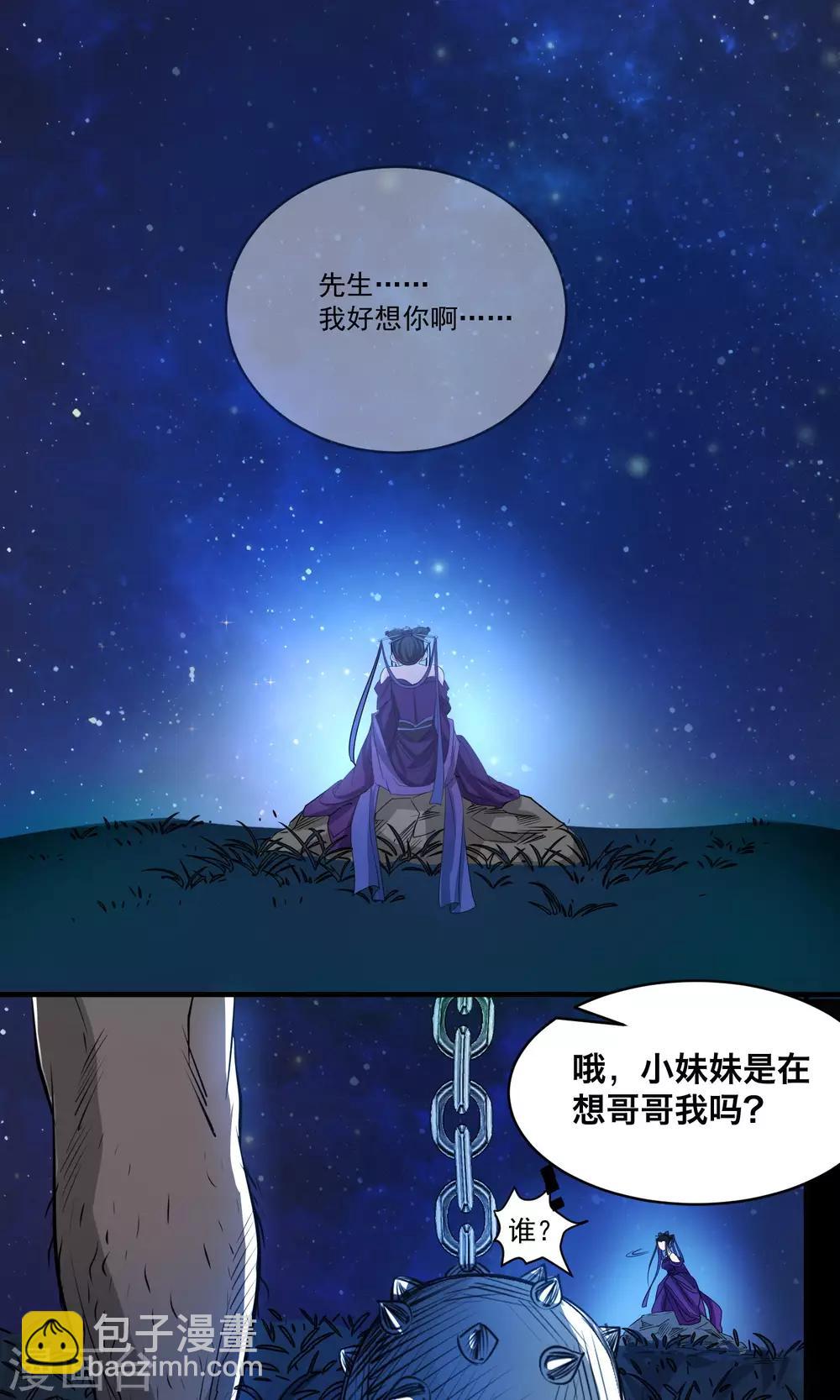 第38话 我好想你-第40话