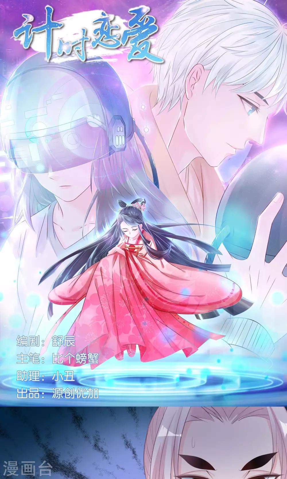 第42话 满足自己的私欲-第44话