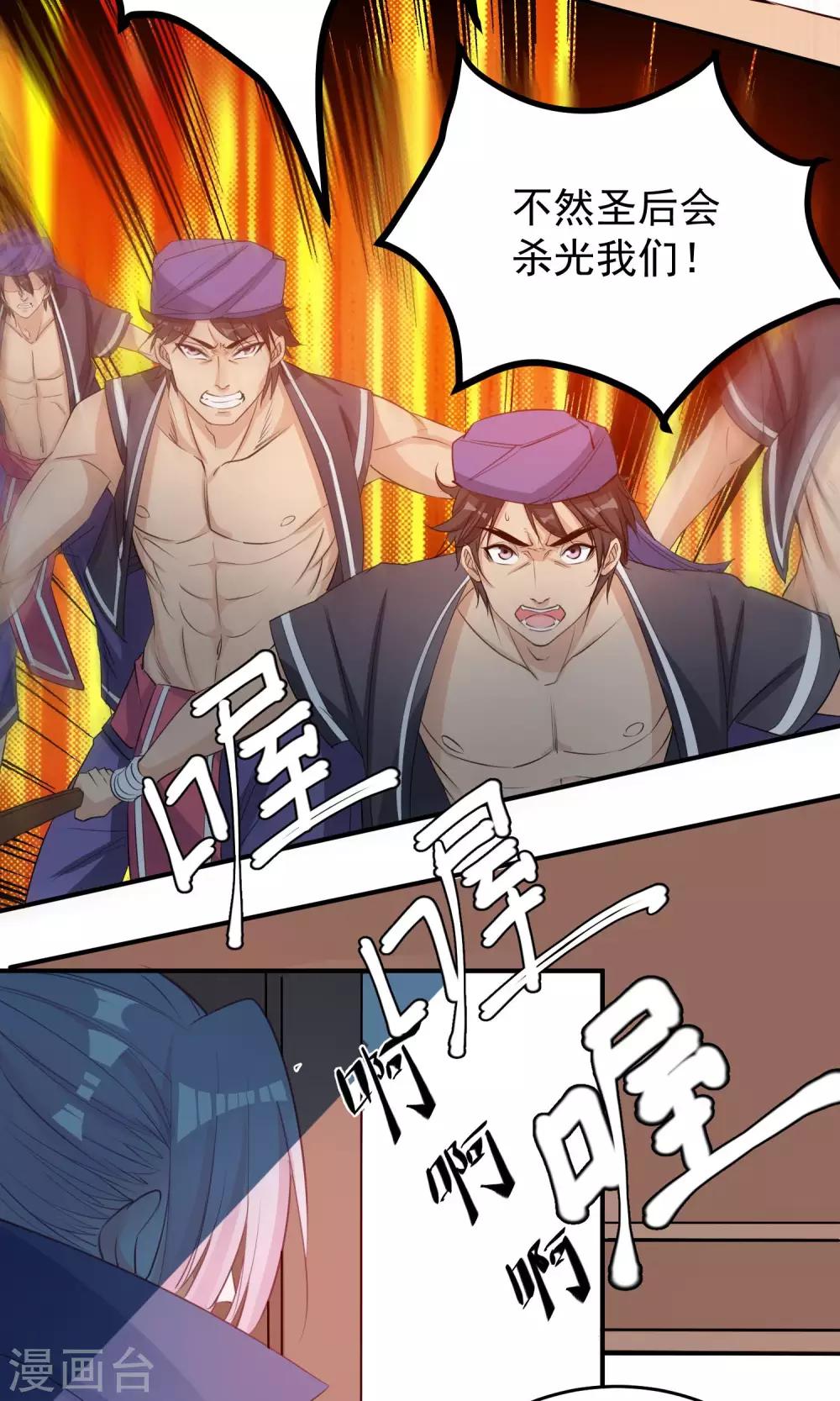 第42话 满足自己的私欲-第44话