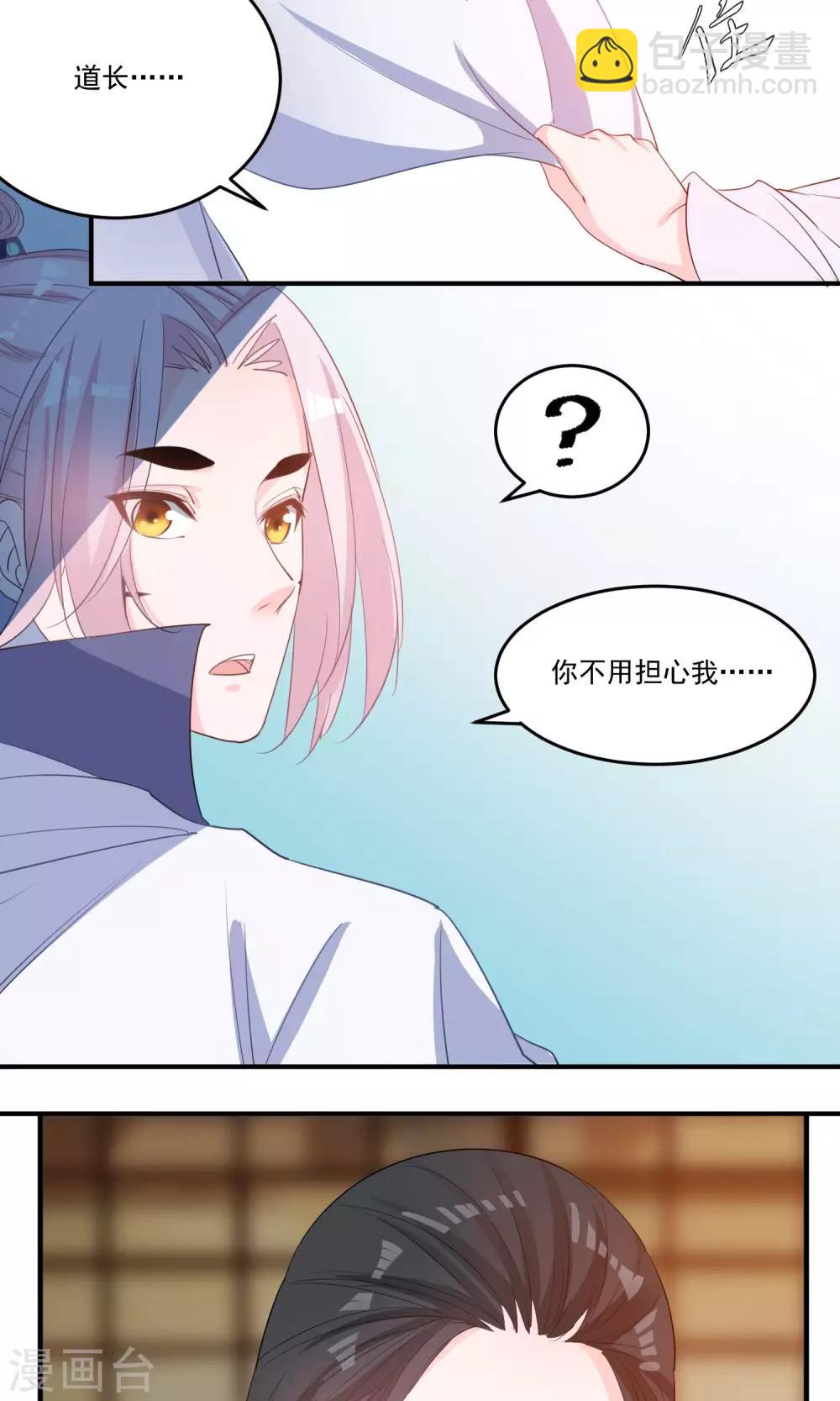 第42话 满足自己的私欲-第44话