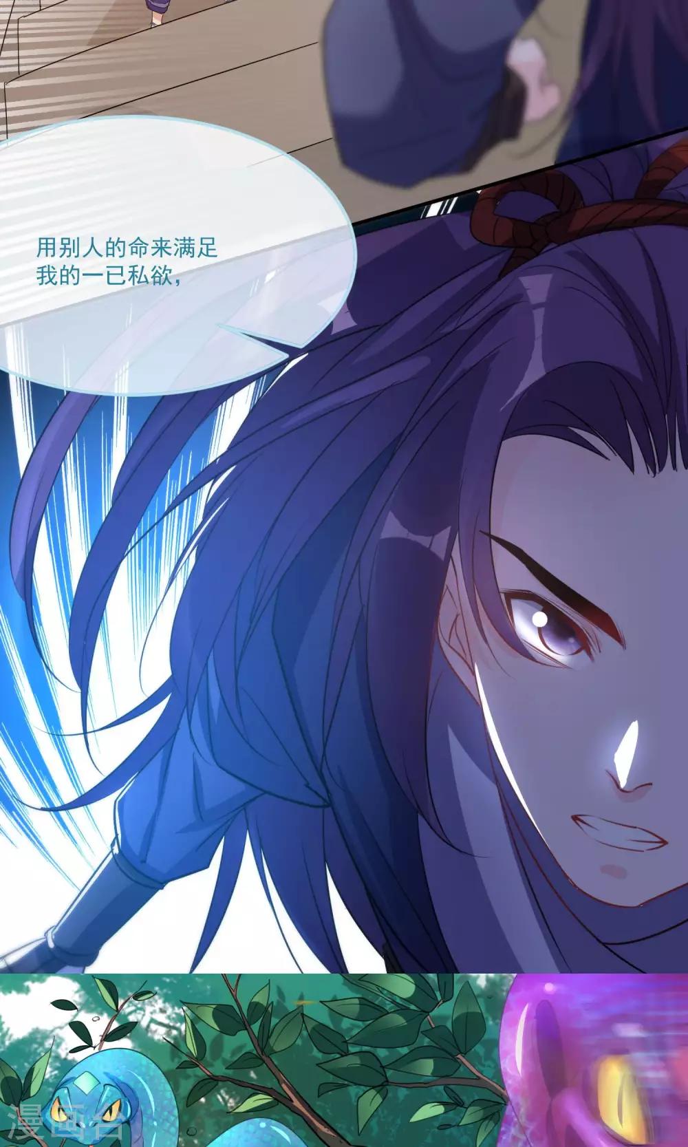 第42话 满足自己的私欲-第44话