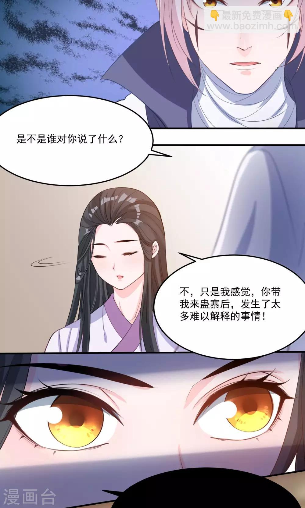 第42话 满足自己的私欲-第44话