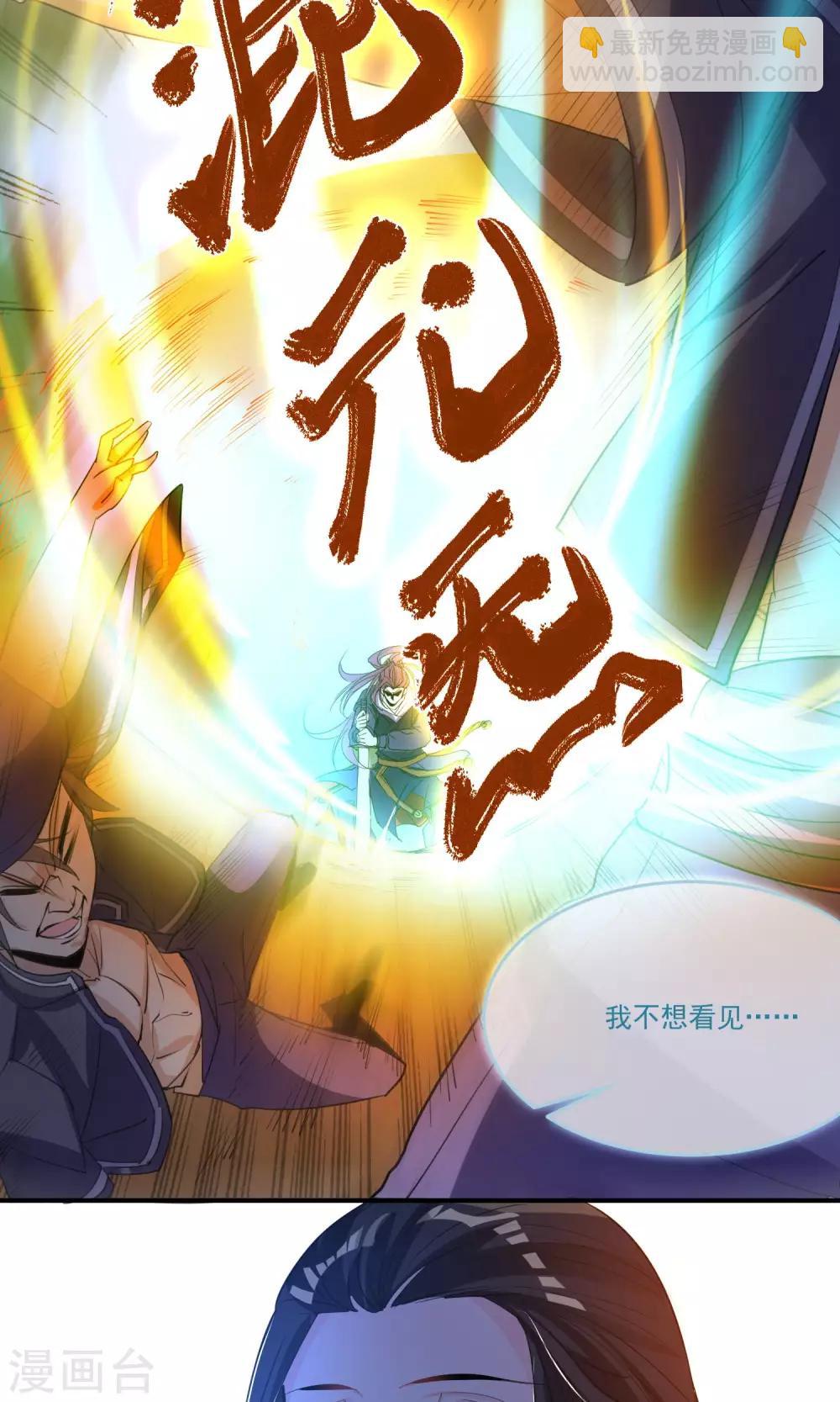 第42话 满足自己的私欲-第44话