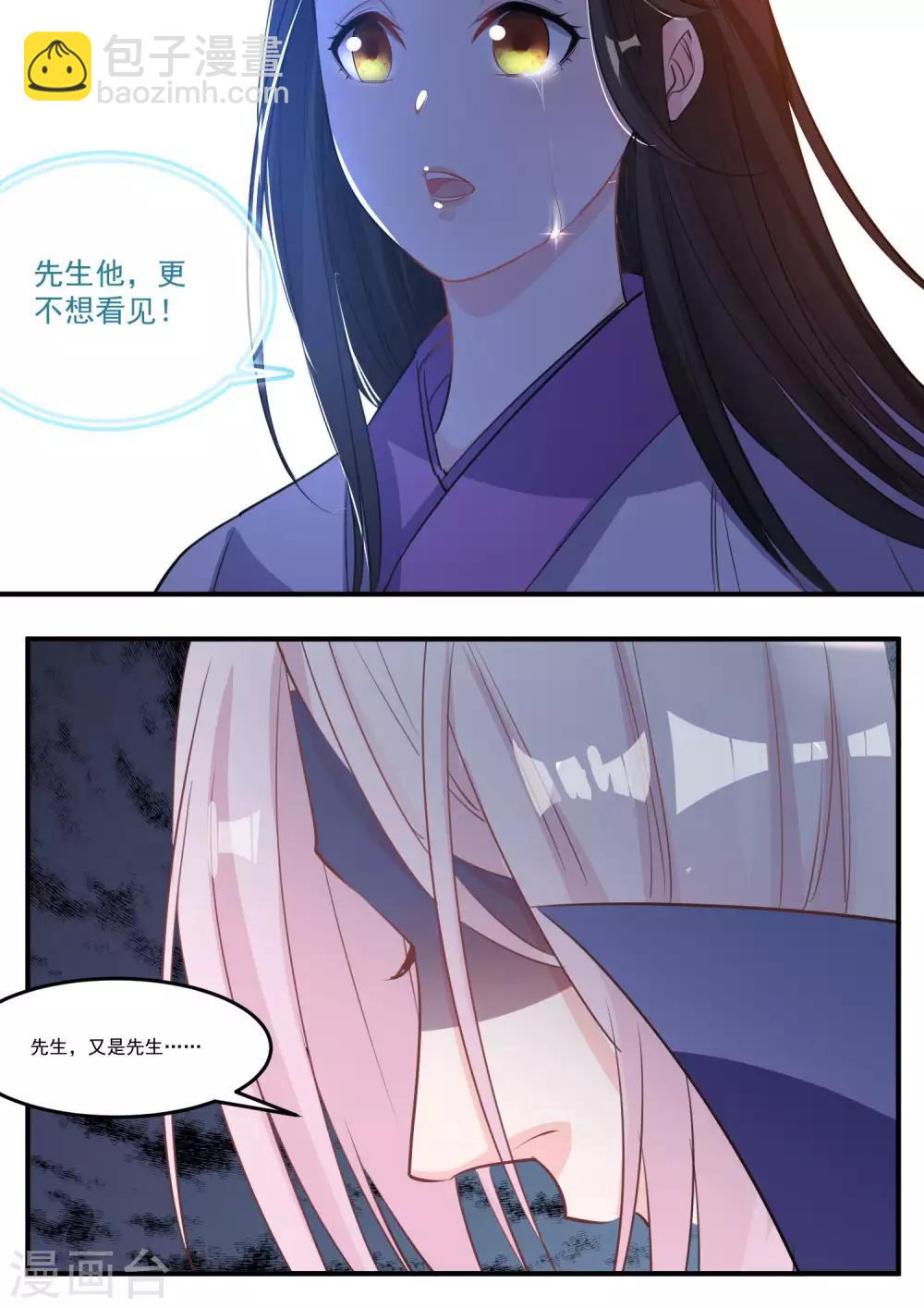 第42话 满足自己的私欲-第44话