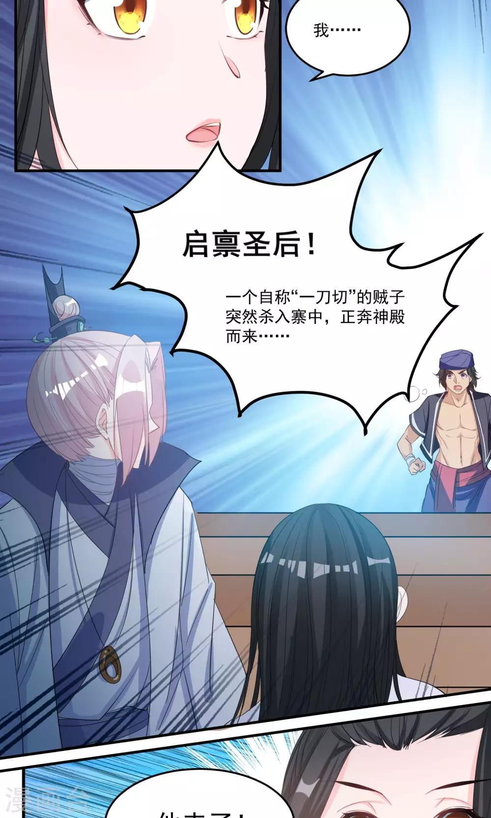 第42话 满足自己的私欲-第44话