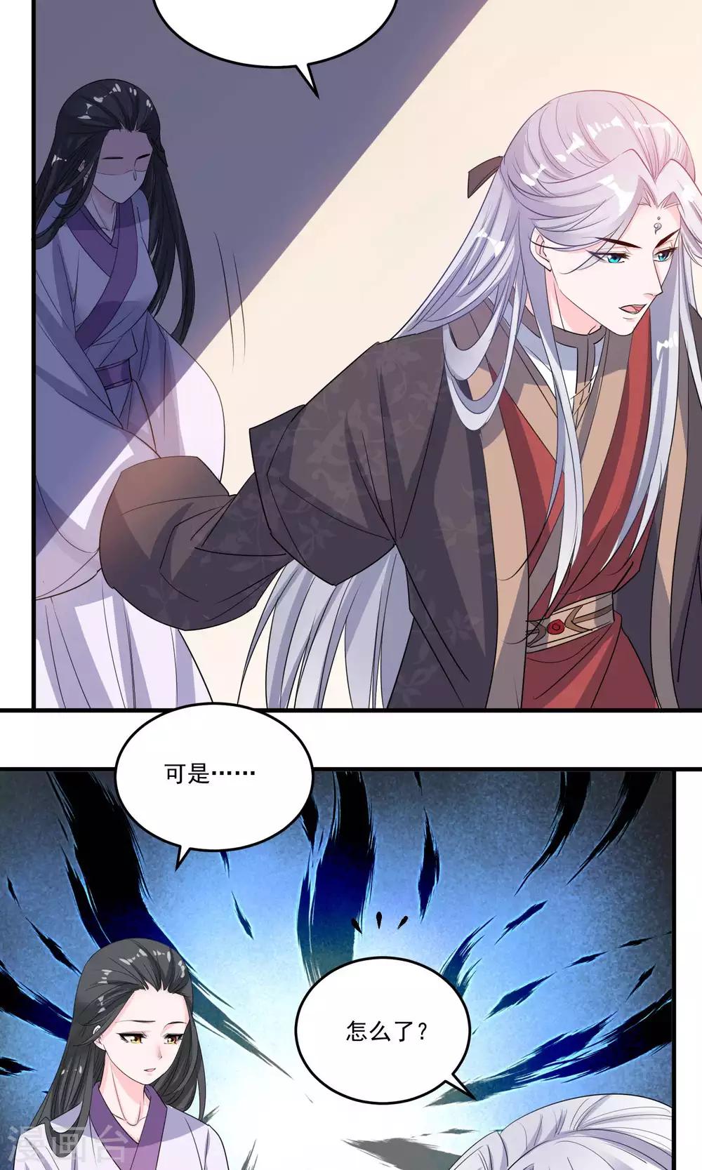 第44话 一辈子记住我-第46话