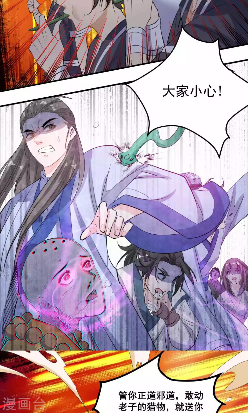 第44话 一辈子记住我-第46话