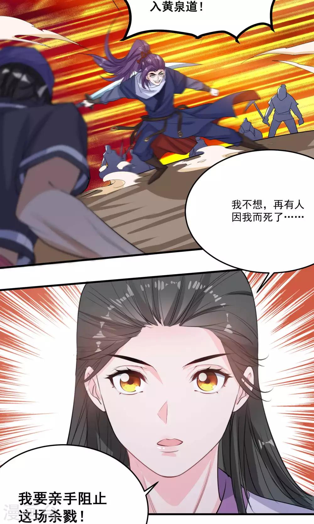 第44话 一辈子记住我-第46话