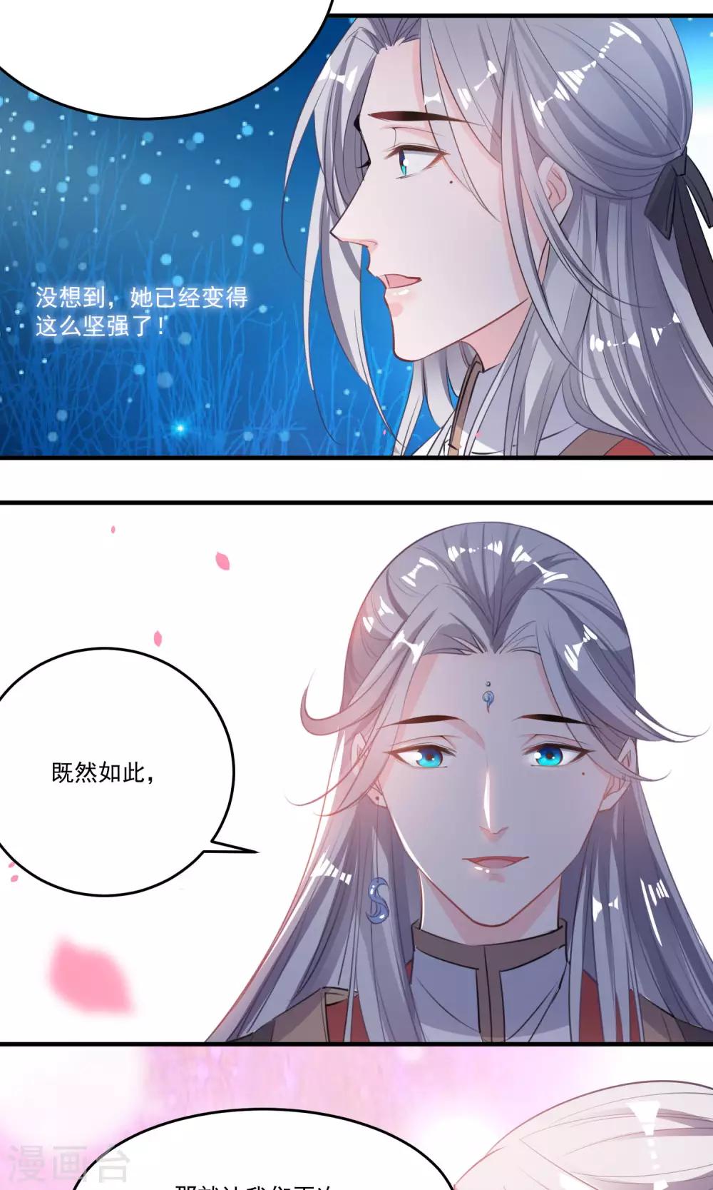 第44话 一辈子记住我-第46话