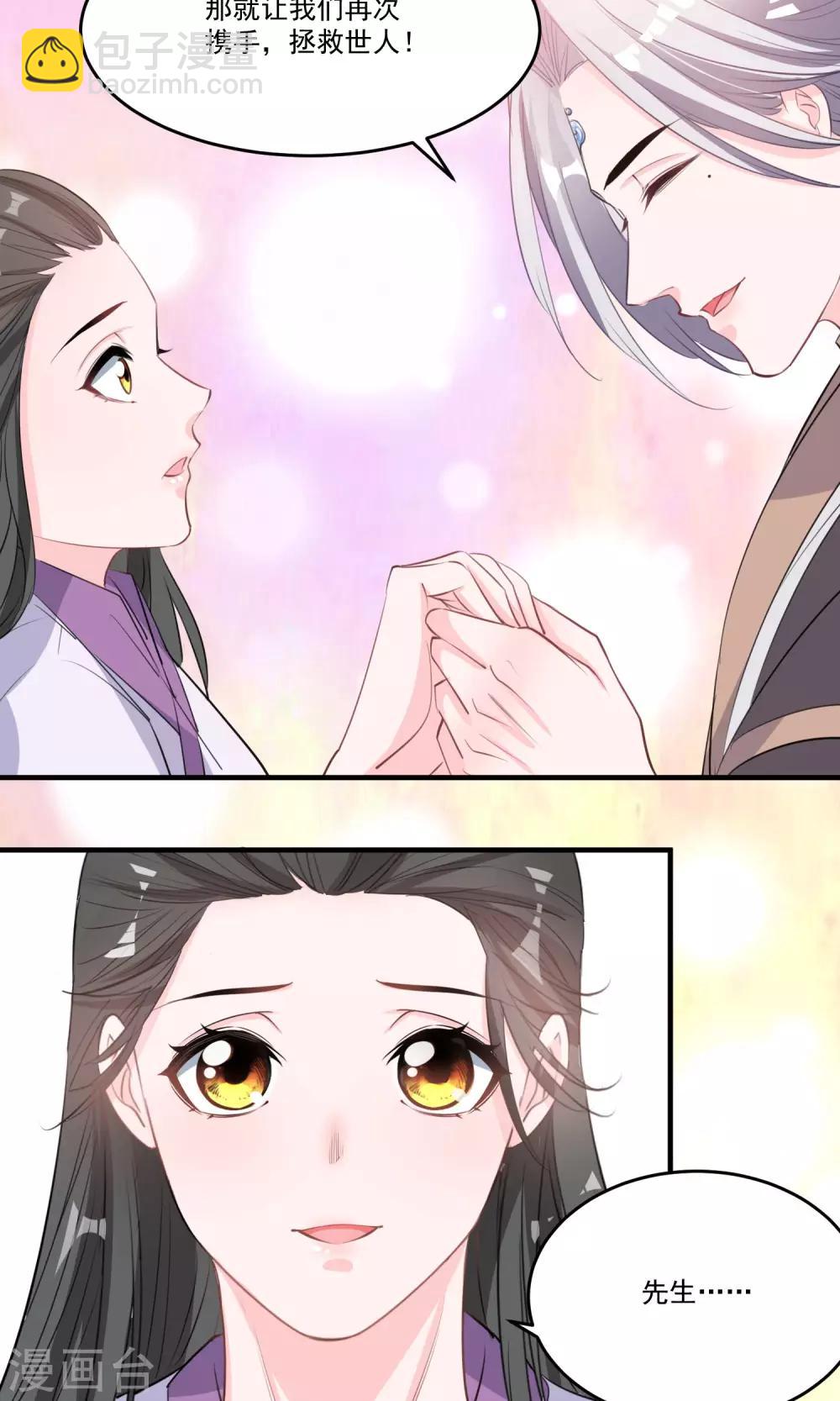 第44话 一辈子记住我-第46话