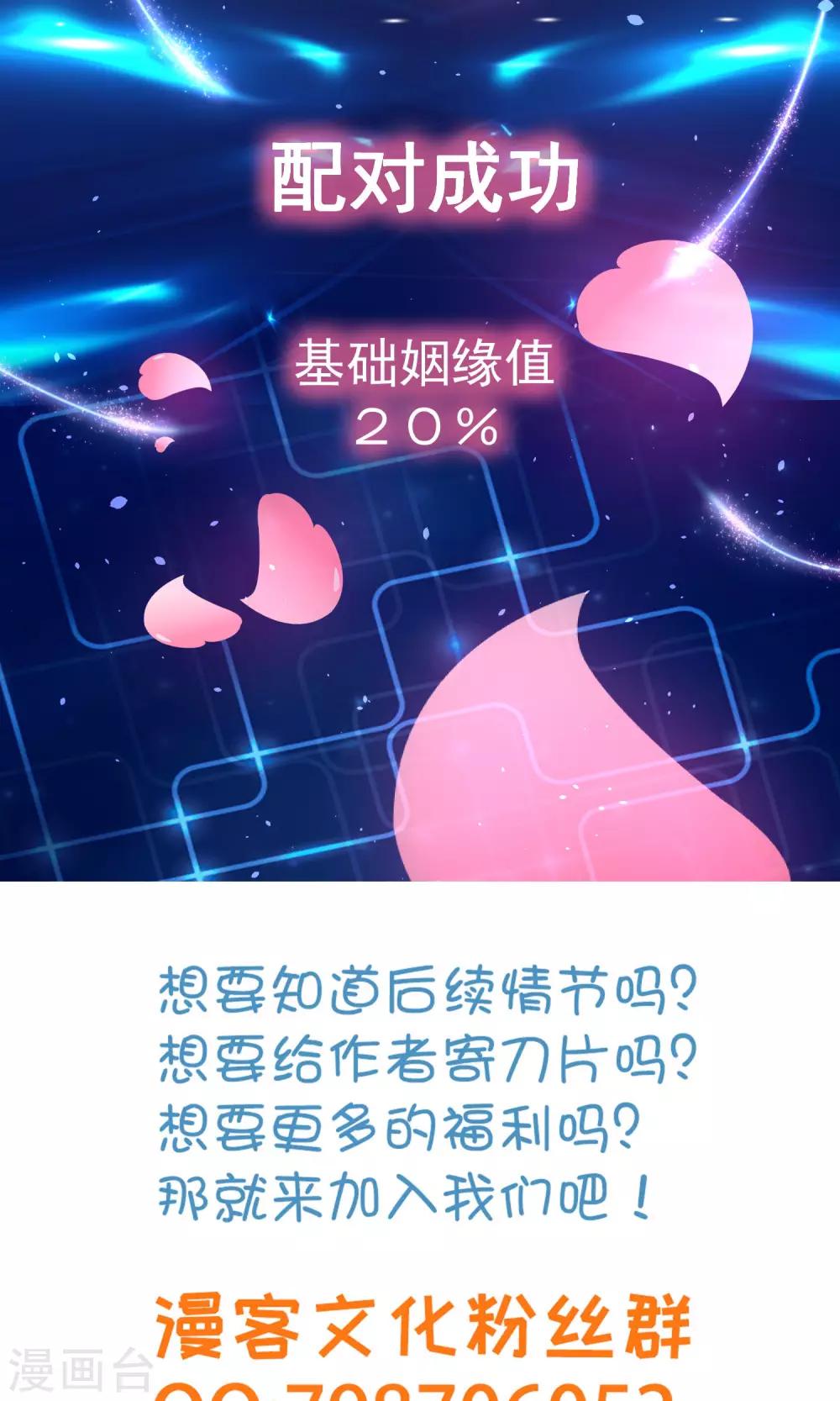 第44话 一辈子记住我-第46话