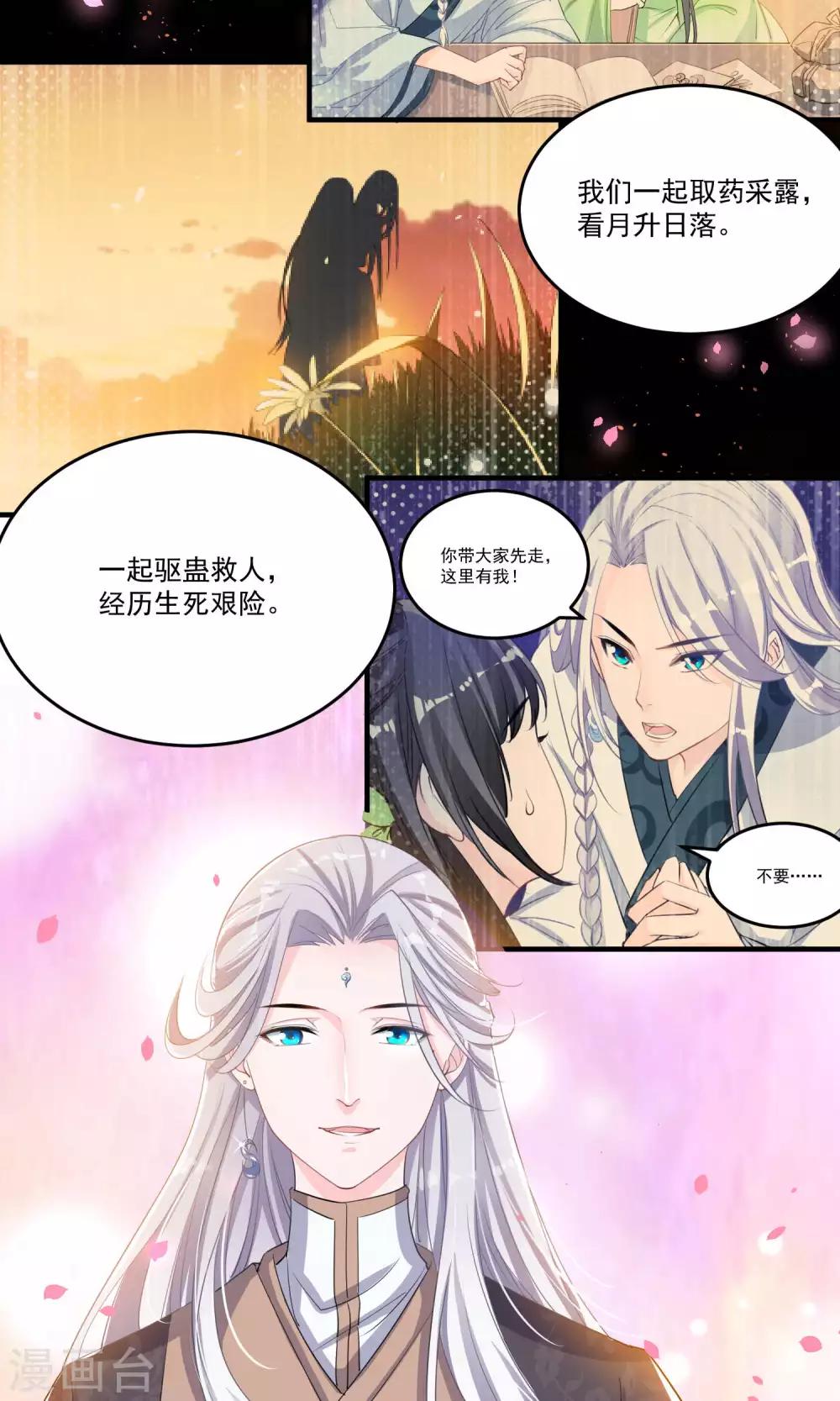 第44话 一辈子记住我-第46话