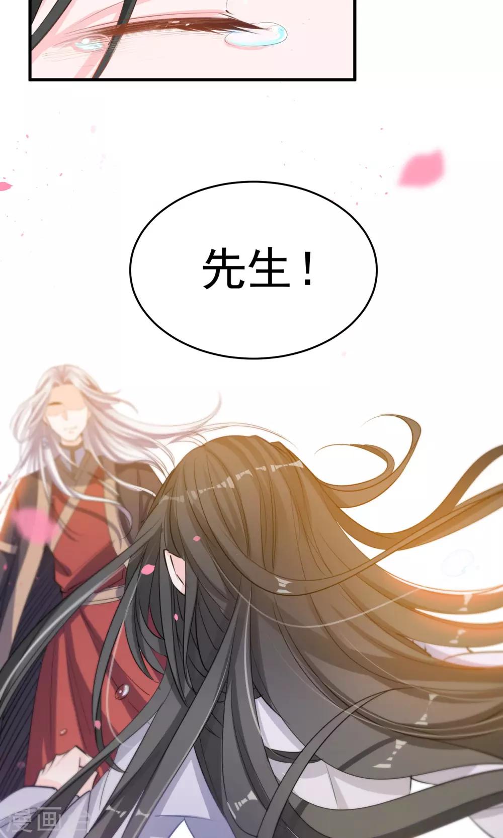 第44话 一辈子记住我-第46话