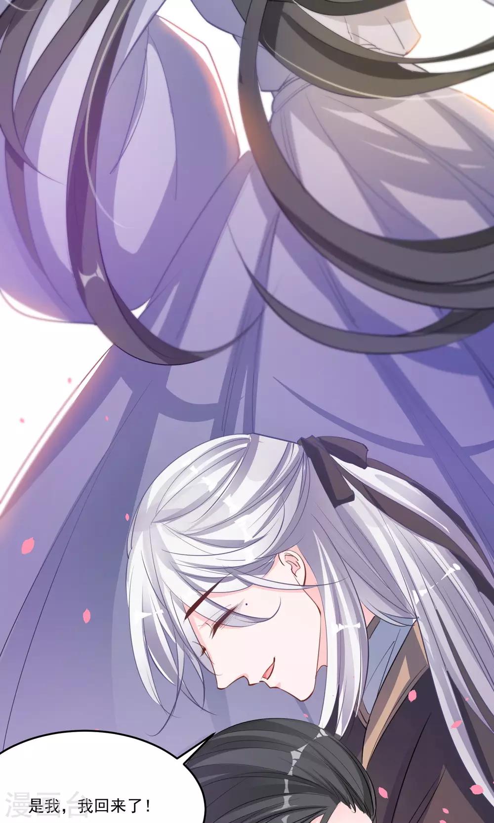 第44话 一辈子记住我-第46话