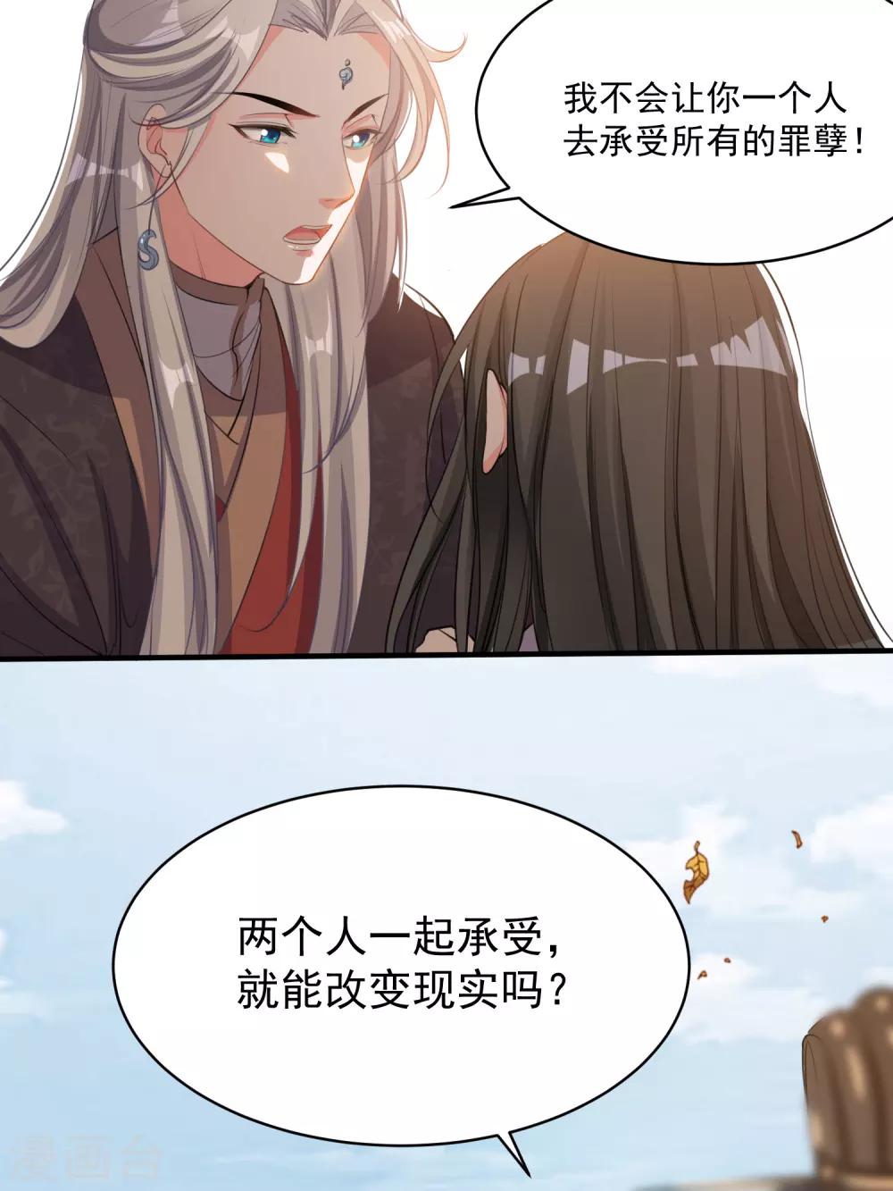 第48话 生死不离-第50话