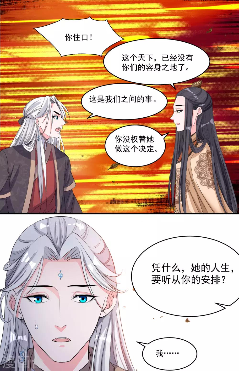 第48话 生死不离-第50话