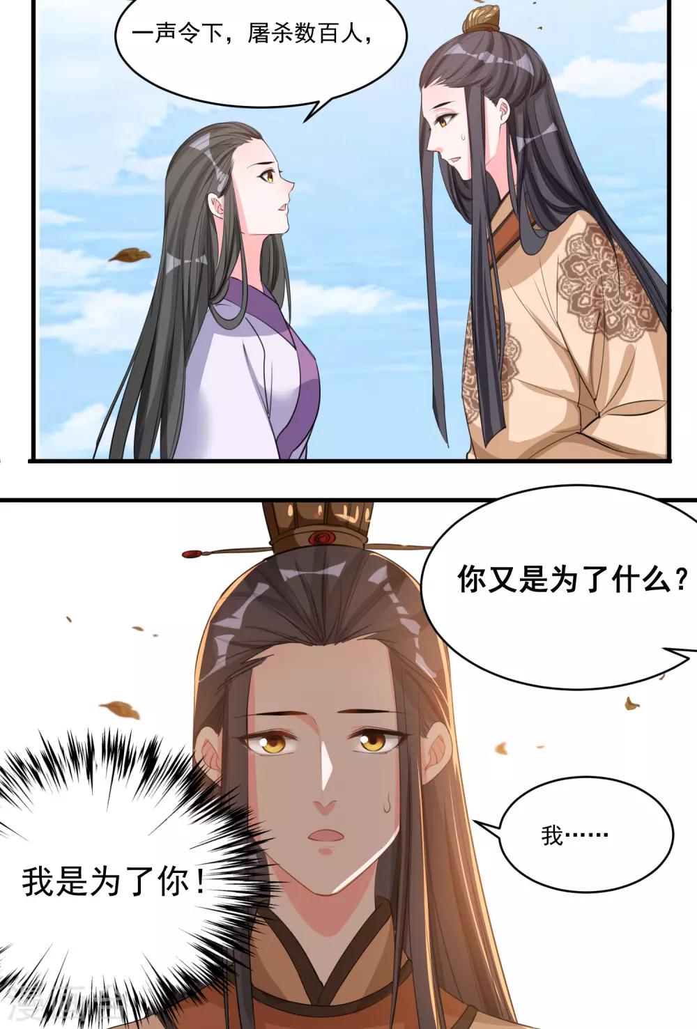 第48话 生死不离-第50话