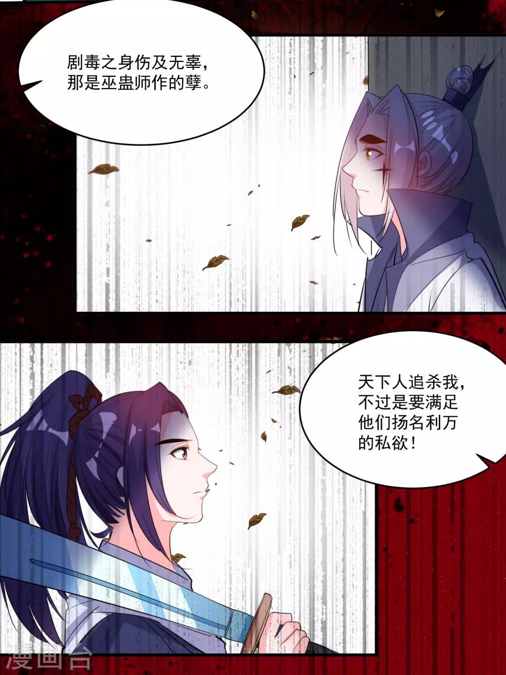 第48话 生死不离-第50话