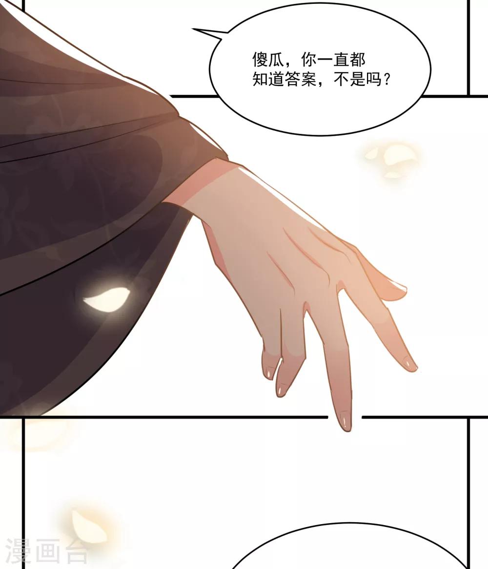 第48话 生死不离-第50话