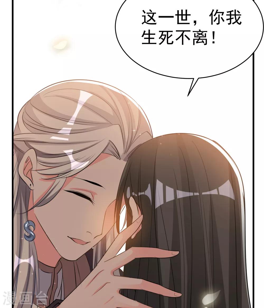 第48话 生死不离-第50话