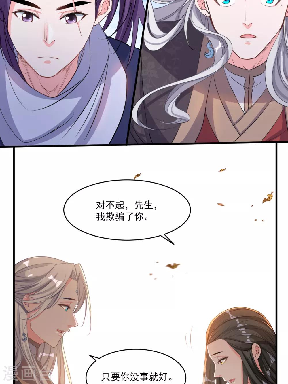 第48话 生死不离-第50话