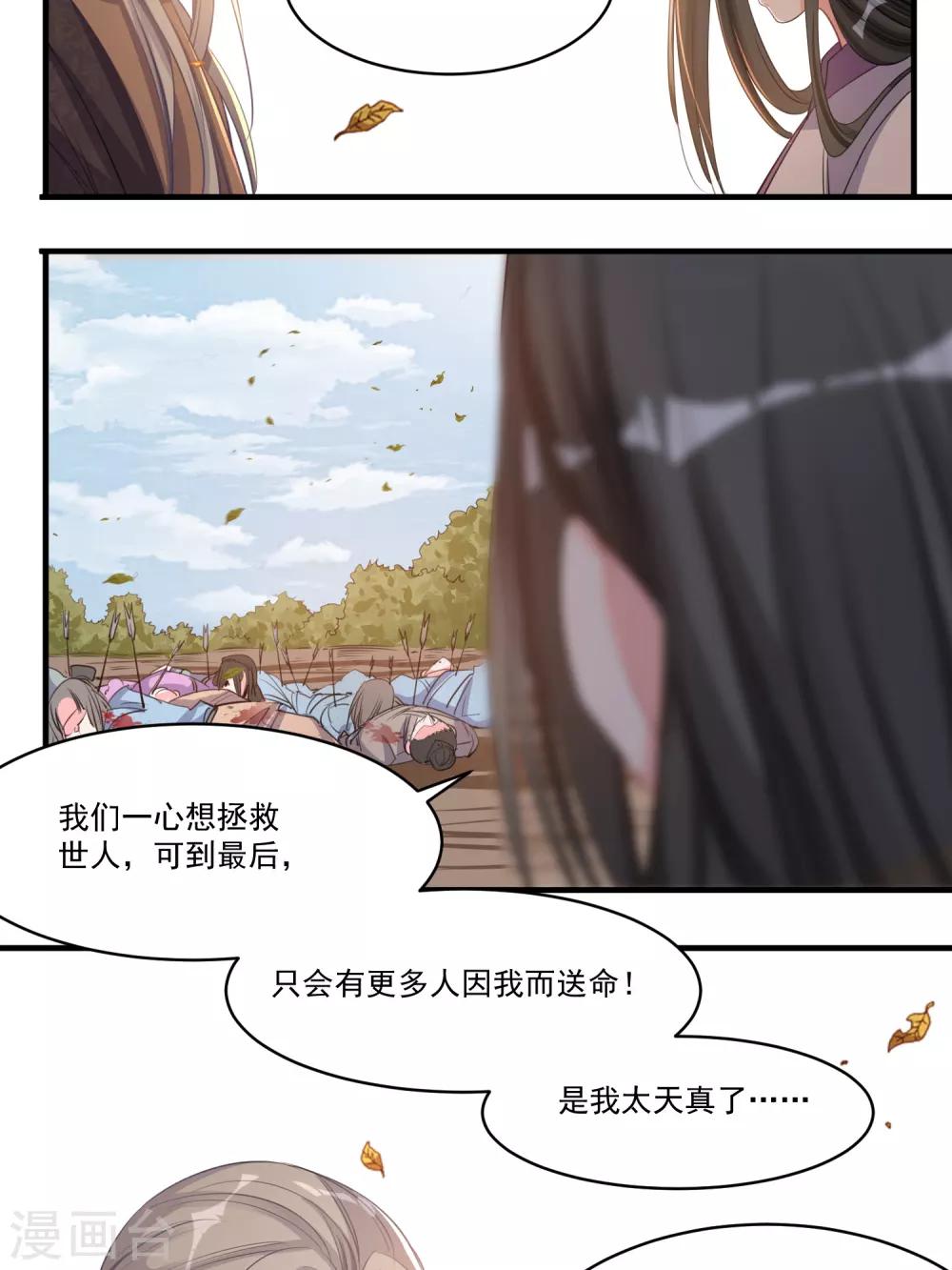 第48话 生死不离-第50话