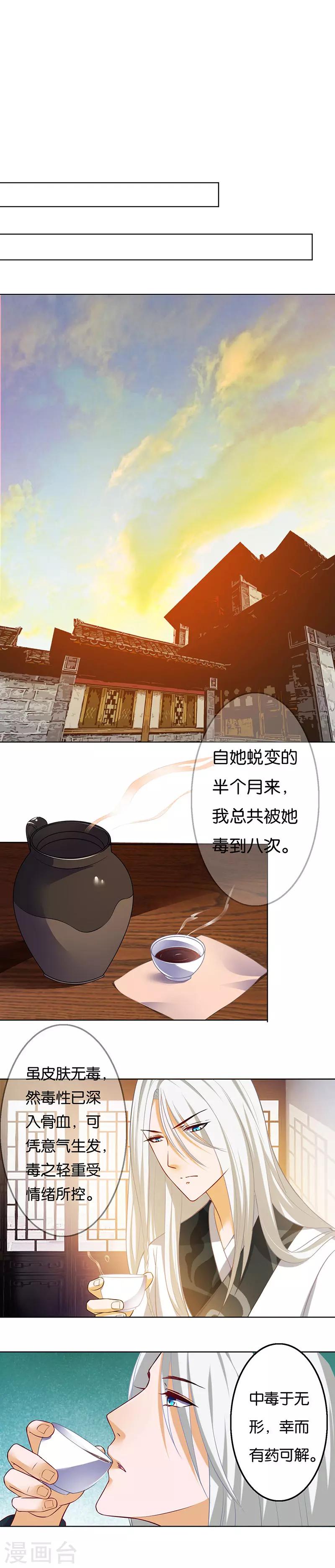 第6话 心病难愈-第6话