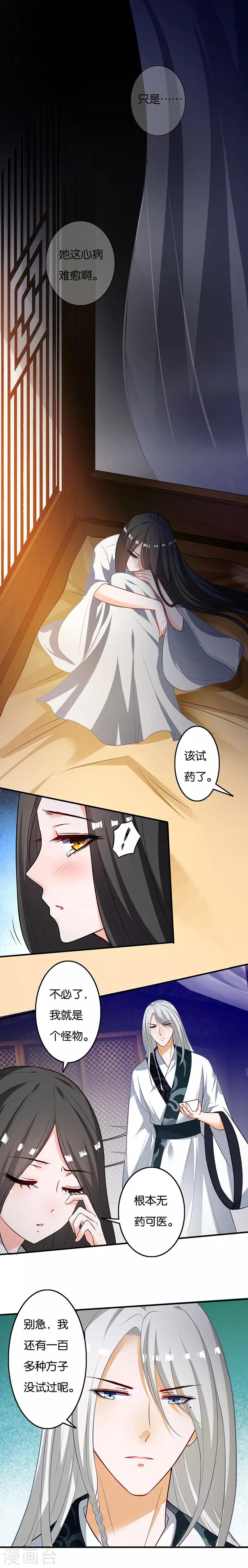 第6话 心病难愈-第6话