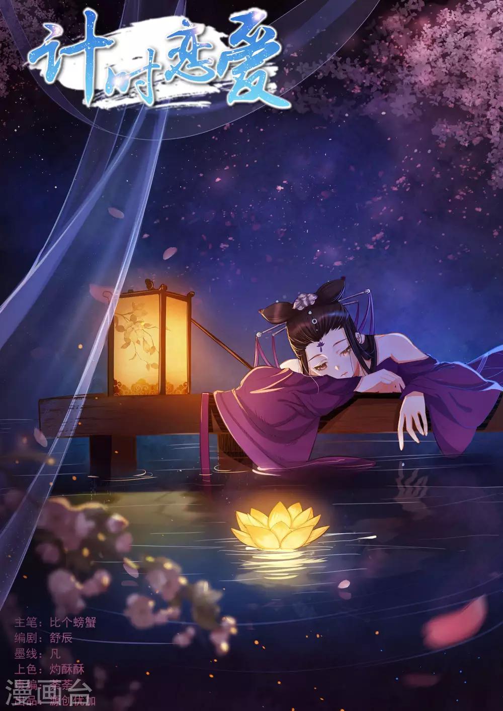 第50话 主人-第52话