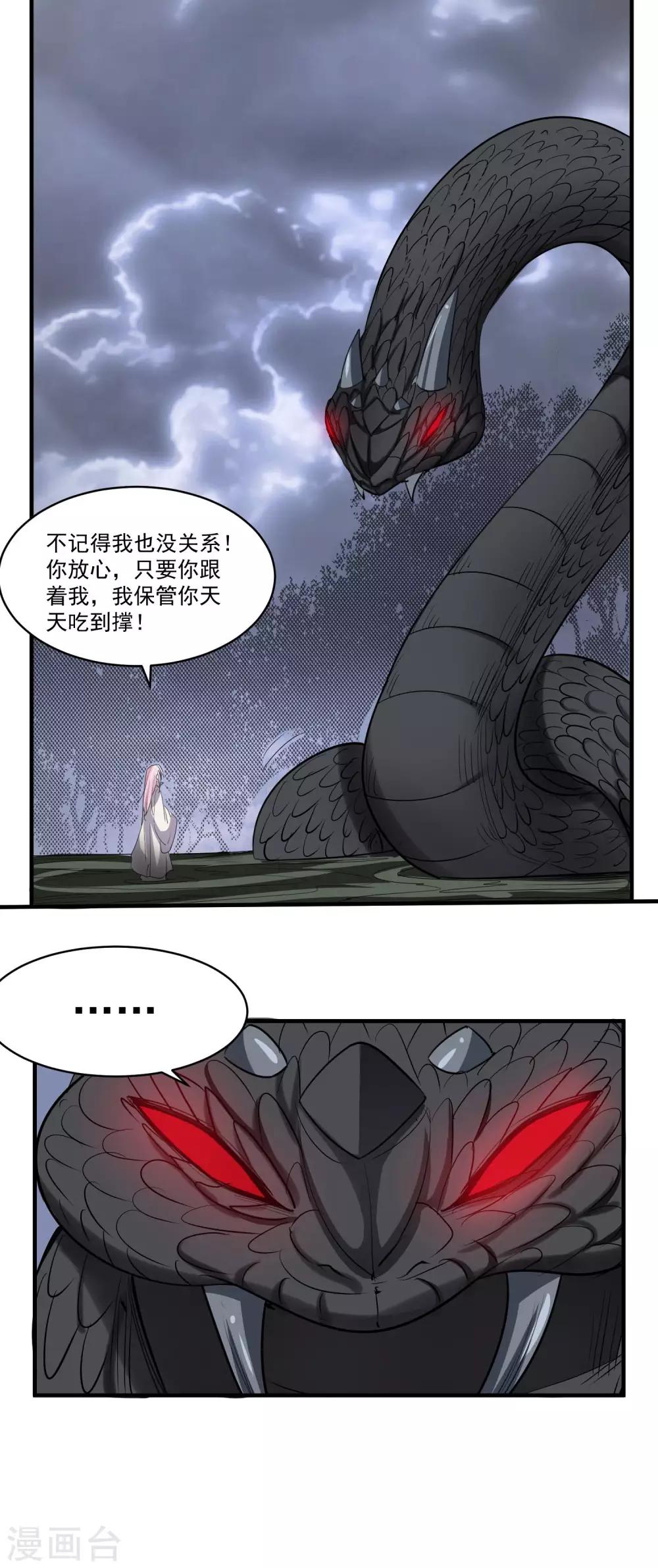 第50话 主人-第52话