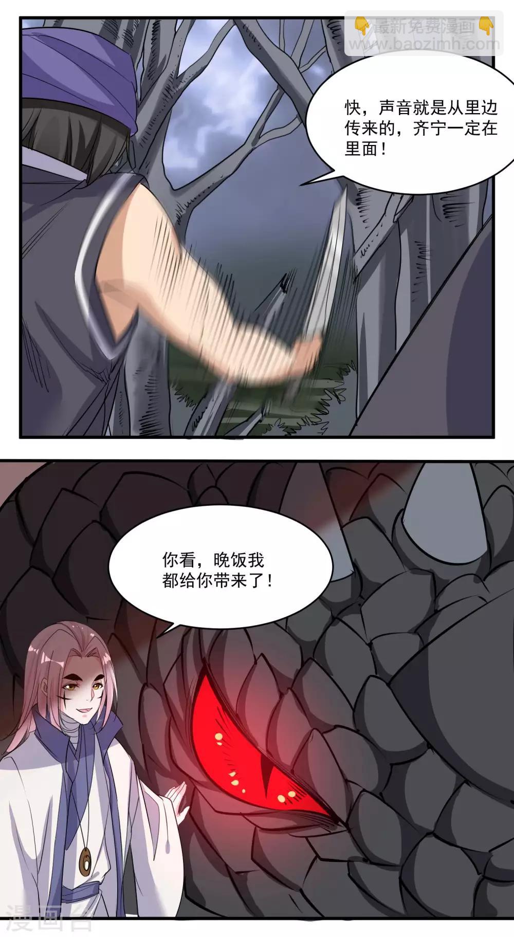 第50话 主人-第52话