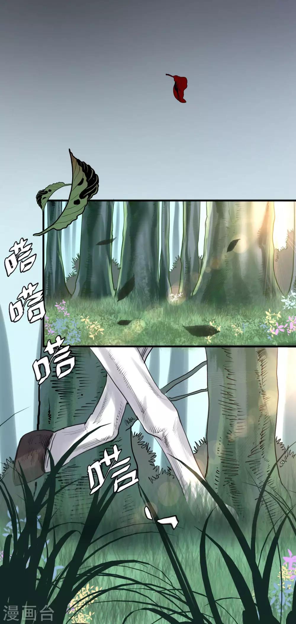 第50话 主人-第52话