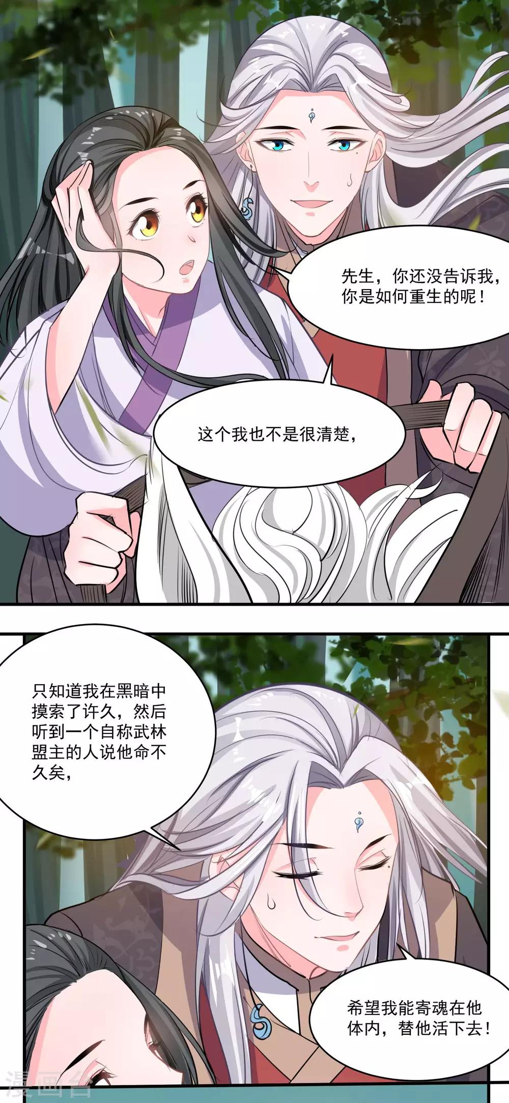 第50话 主人-第52话