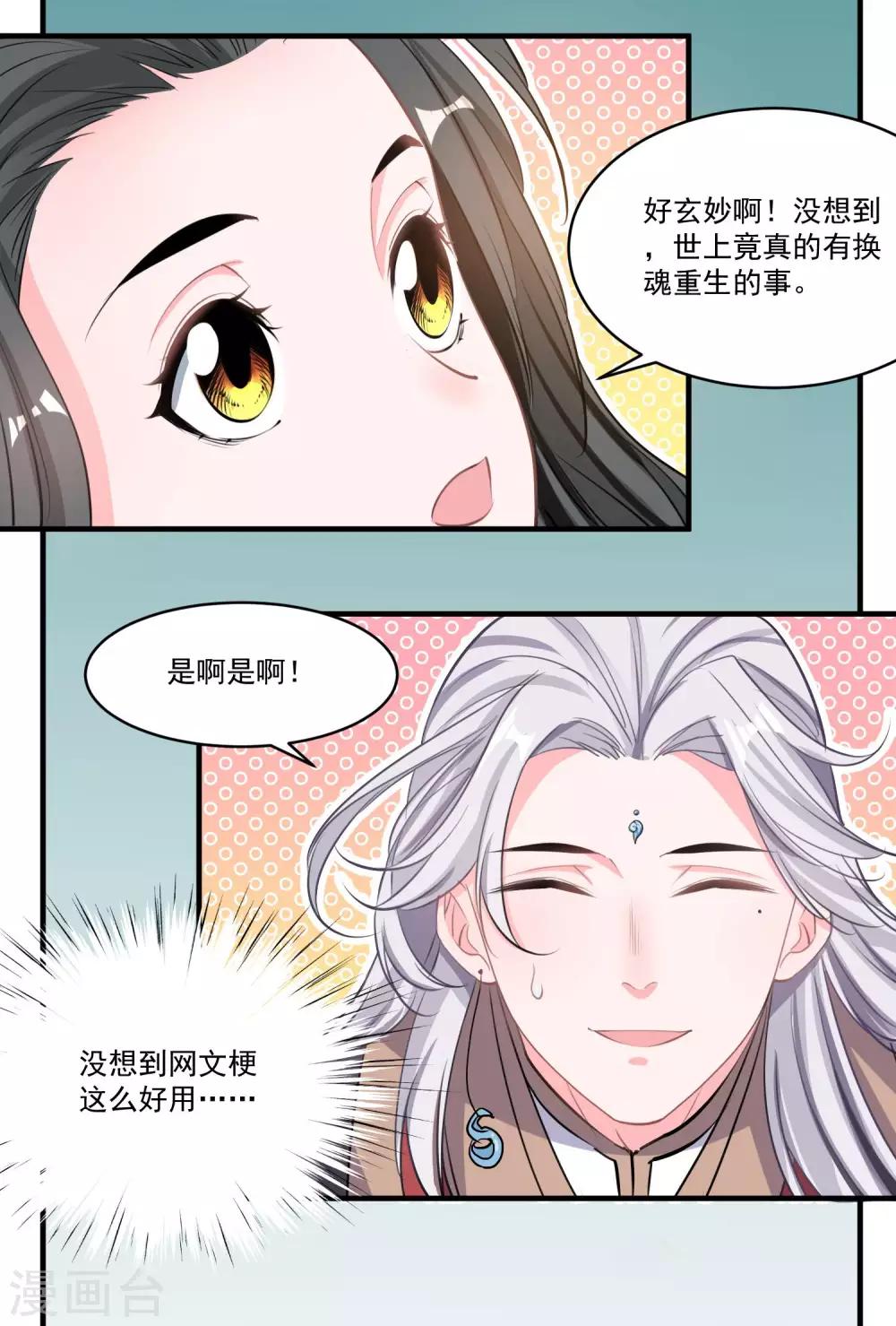 第50话 主人-第52话