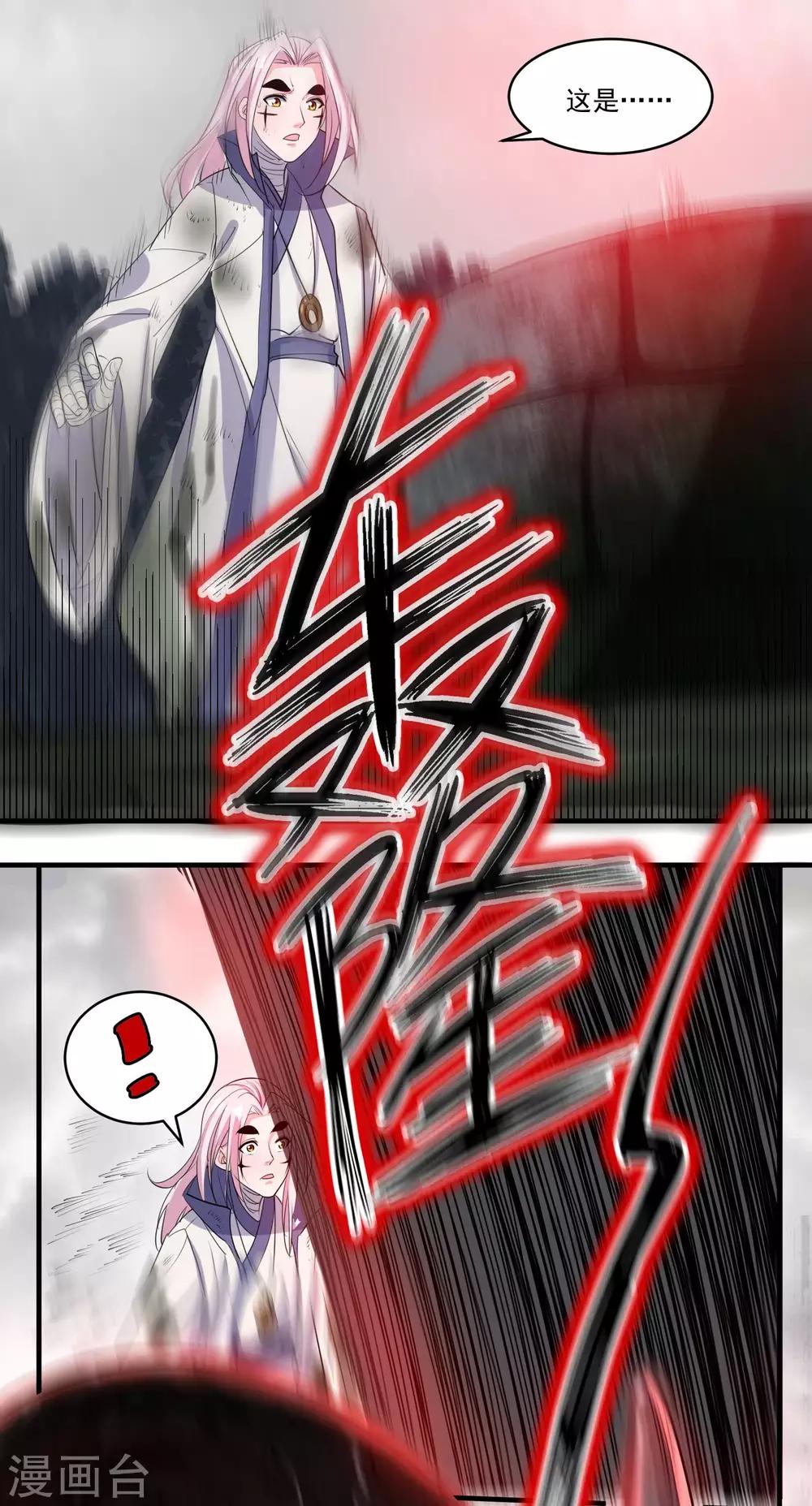 第50话 主人-第52话