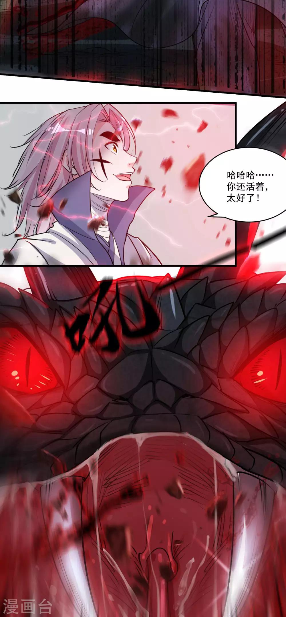 第50话 主人-第52话