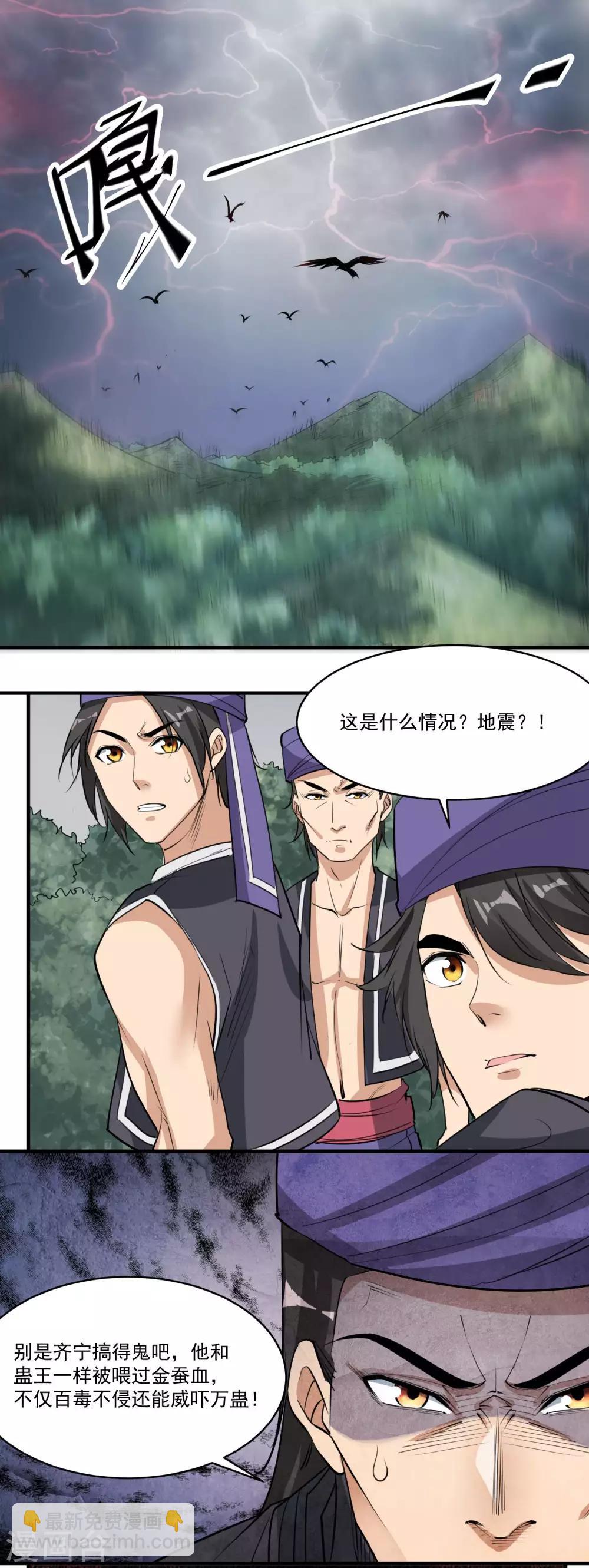 第50话 主人-第52话