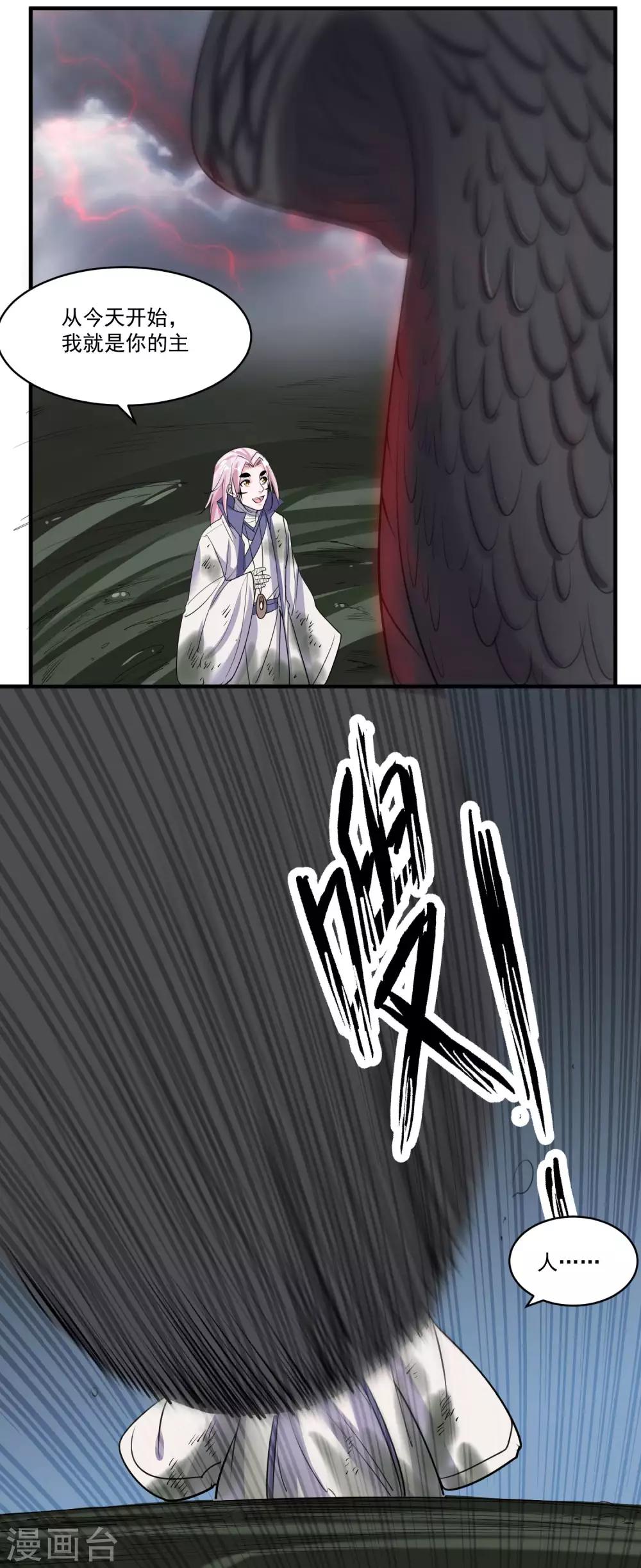 第50话 主人-第52话