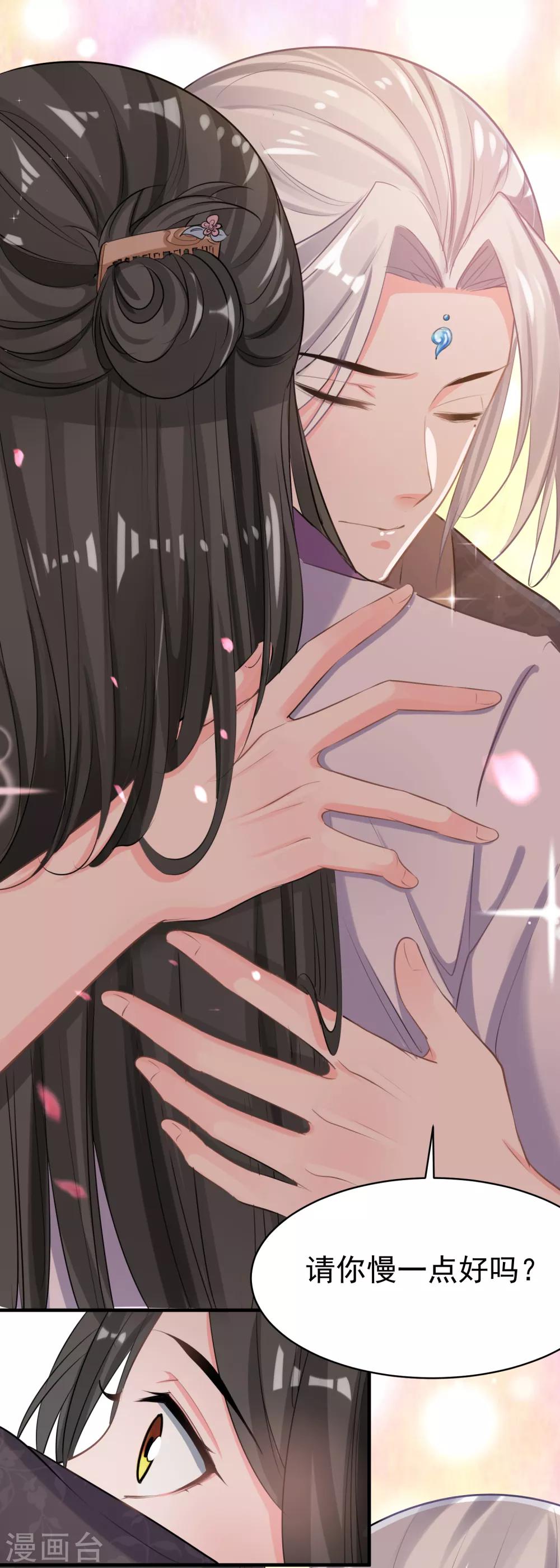 第52话 慢一点-第54话