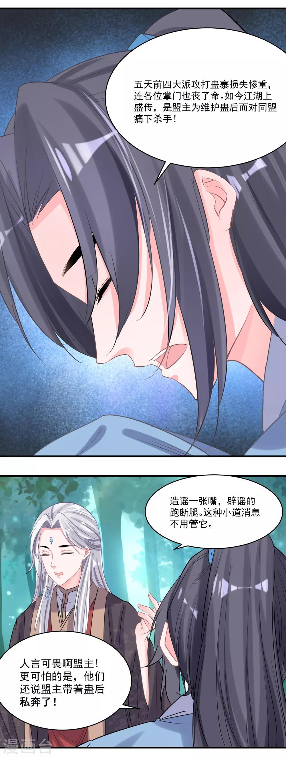 第52话 慢一点-第54话