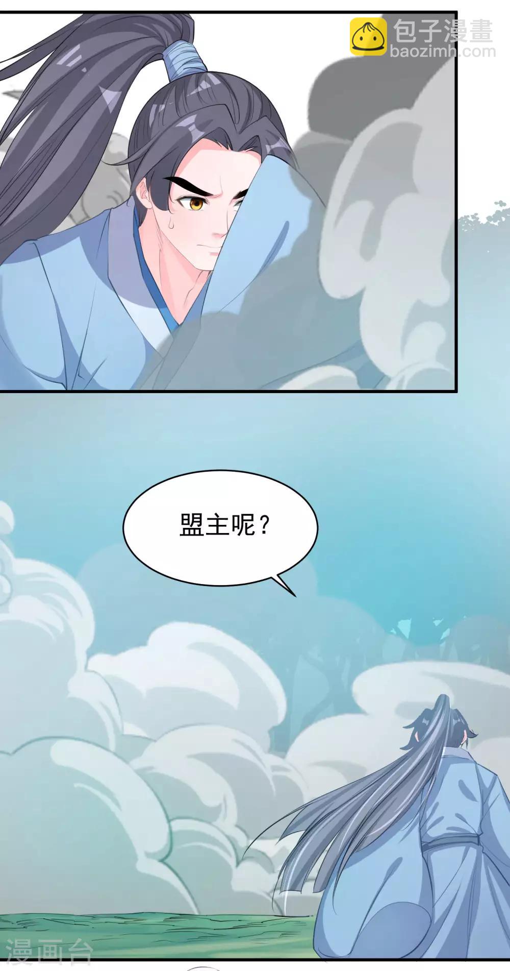 第54话 放开她-第56话