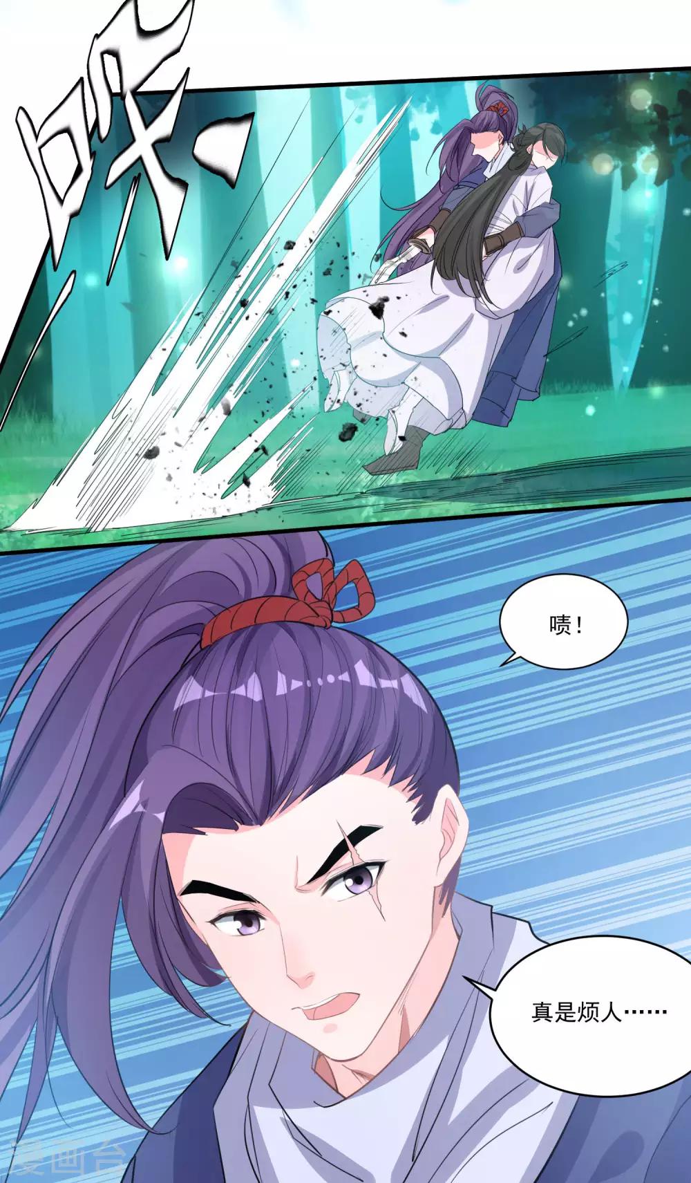 第54话 放开她-第56话