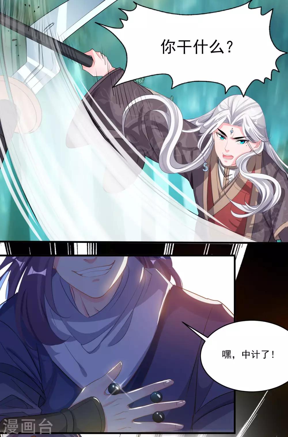 第54话 放开她-第56话